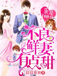 Thumbnail Perfect Secret Love: The Bad New Wife is a Little Sweet