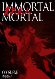 Thumbnail Immortal Mortal