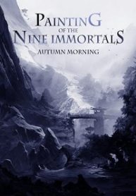 Thumbnail Painting of the Nine Immortals