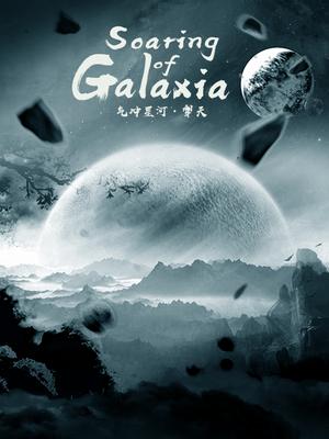 Thumbnail Soaring of Galaxia
